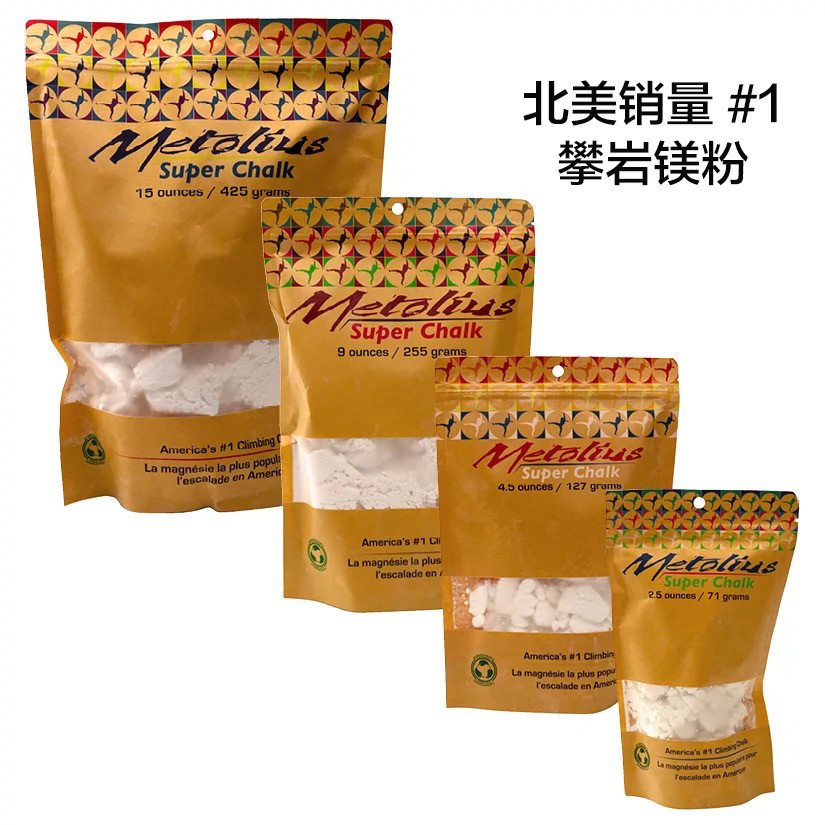 美国Metolius美拓利斯 攀岩 抱石镁粉防滑粉climbingSuperChalk