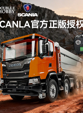 双鹰E118斯堪尼亚G580自卸车8X8全合金1/14仿真液压遥控模型玩具