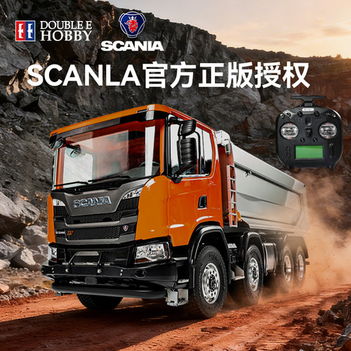 双鹰E118斯堪尼亚G580自卸车8X8全合金1/14仿真液压遥控模型玩具