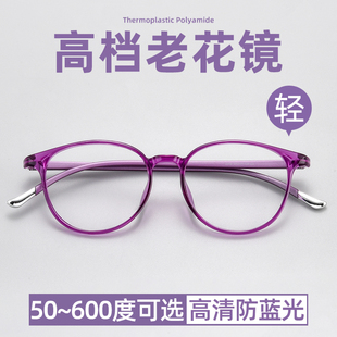 卓美眼镜眼镜老花镜女中老年防蓝光年轻时尚 超轻高清老人老光眼镜