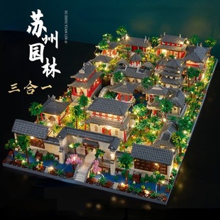 苏州园林总院中国建筑积木拼装高难度6-18岁儿童巨大礼物益智玩具