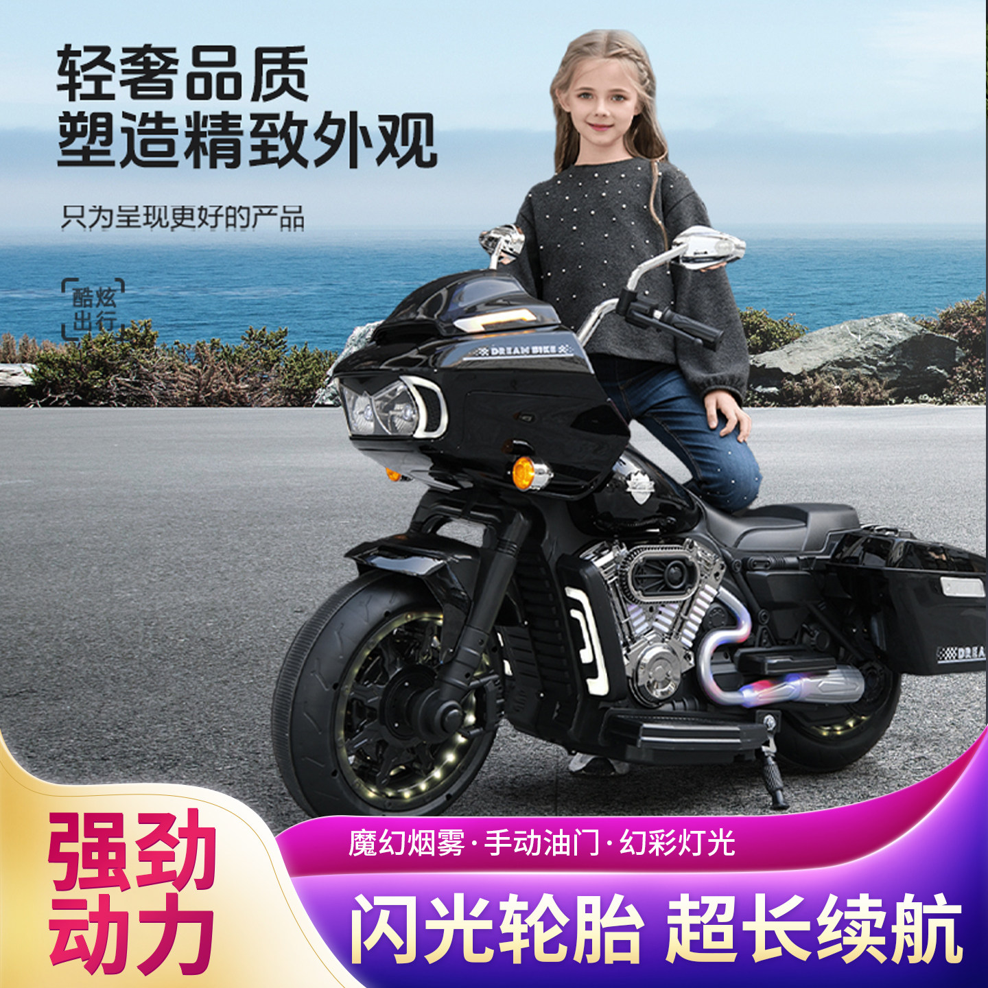 儿童电动摩托车双人座长续