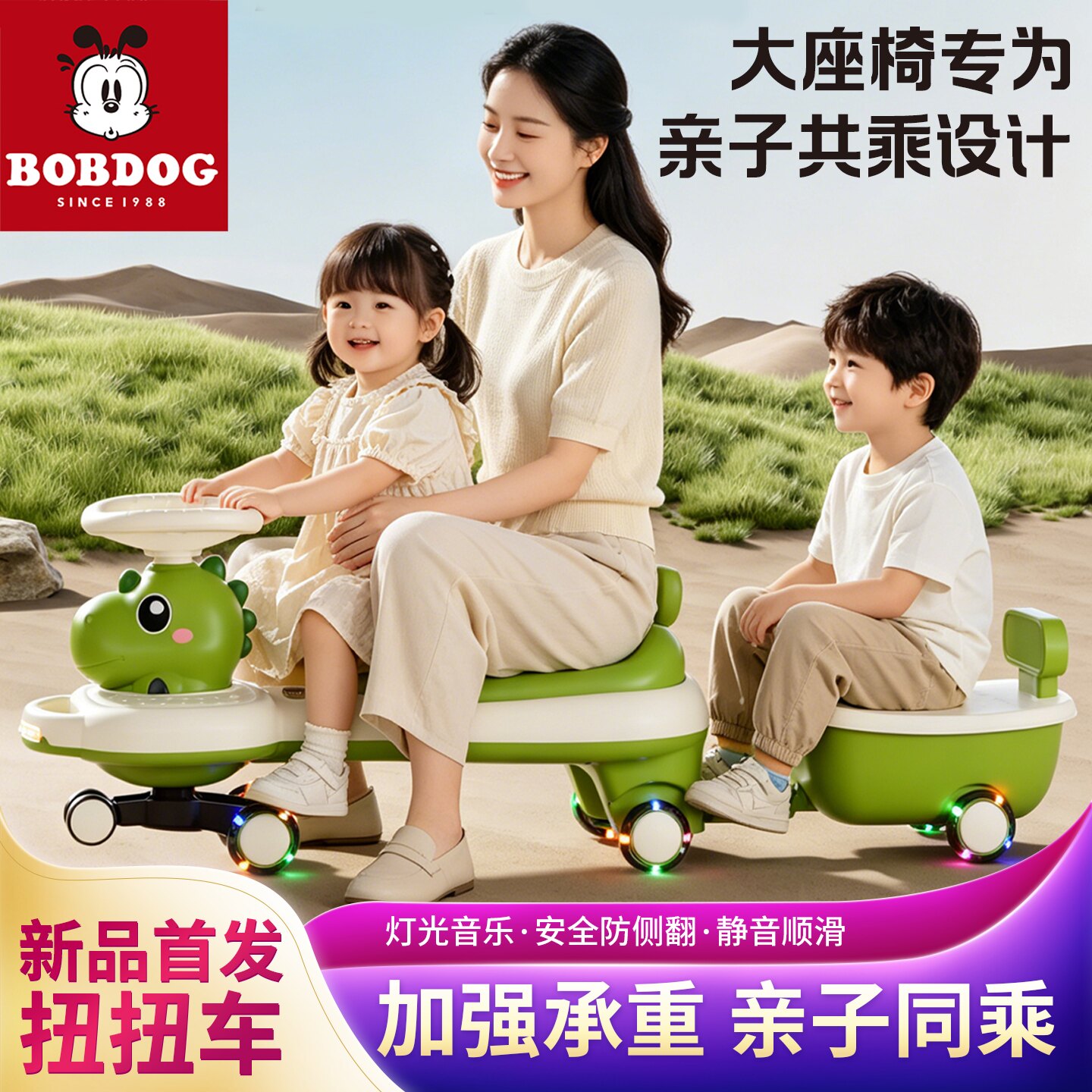 巴布豆扭扭车可坐骑静音防侧翻图片