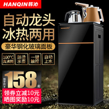 冷热两用茶吧机可 饮水机家用制冷制热下置水桶手动全自动智能立式