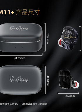 SAMJOHNNY粤声HM11+ 单边一圈一铁4单元真无线蓝牙耳机HIFI高音质
