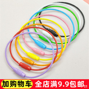 创意DIY彩色钢丝圈钥匙扣少女心ins风糖果色饰品配件书包钥匙环链