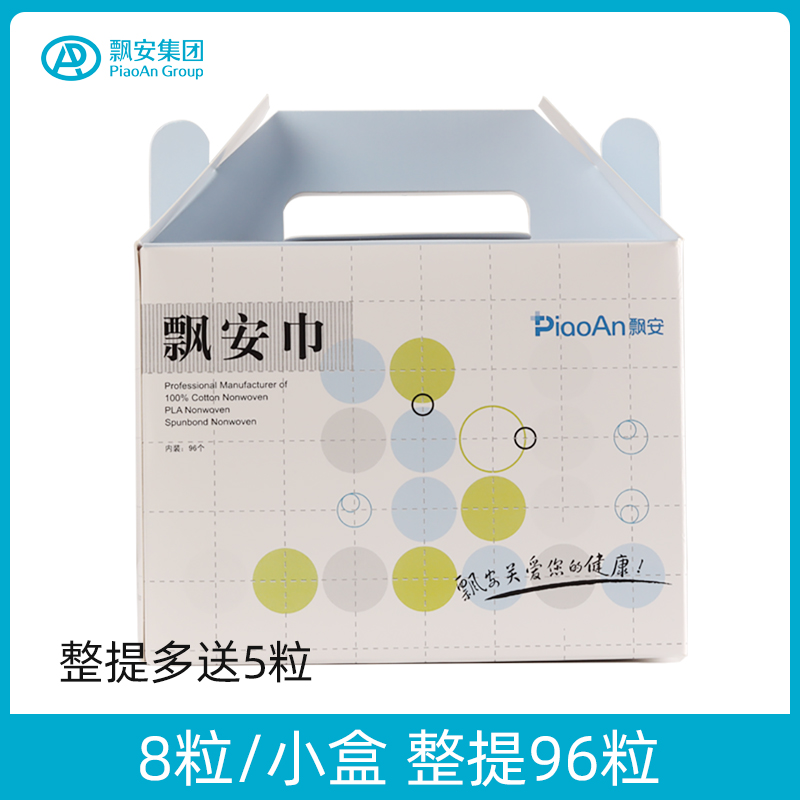 包邮5个飘安一次性洗脸压缩毛巾