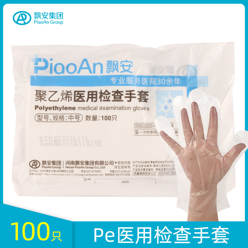 50双医用一次性手套薄膜透明塑料pe检查医疗灭菌家用卫生加厚手套,医疗器械,医用用具,淘宝优惠券,粉丝福利购,淘宝优惠卷