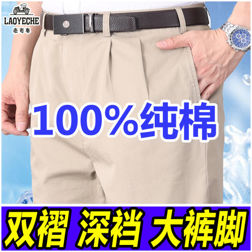 老爷车全棉双褶休闲裤高腰加肥薄