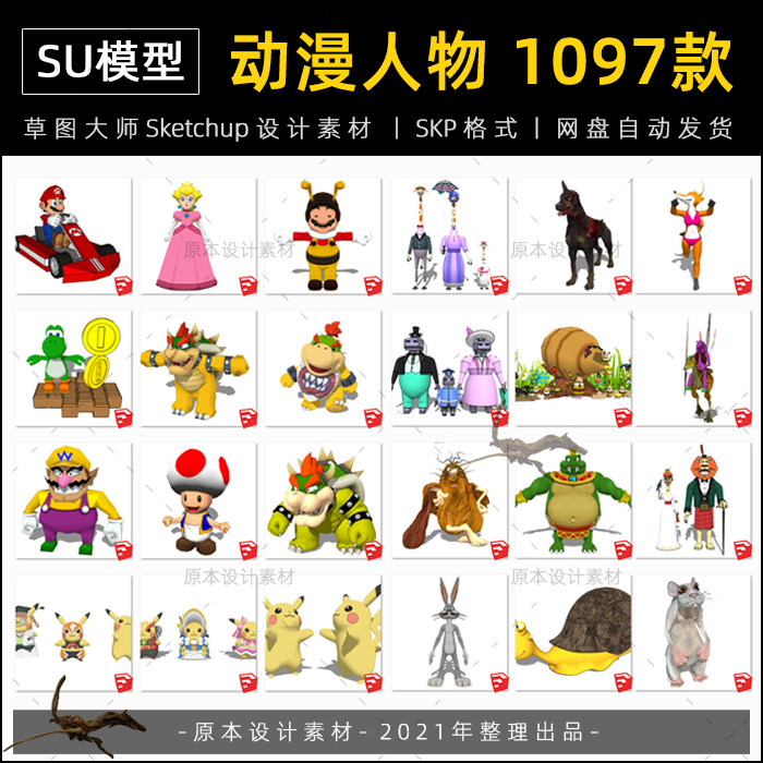 人物漫畫设计卡通多少钱】人物漫畫设计卡通优惠券免费领取-有条鱼