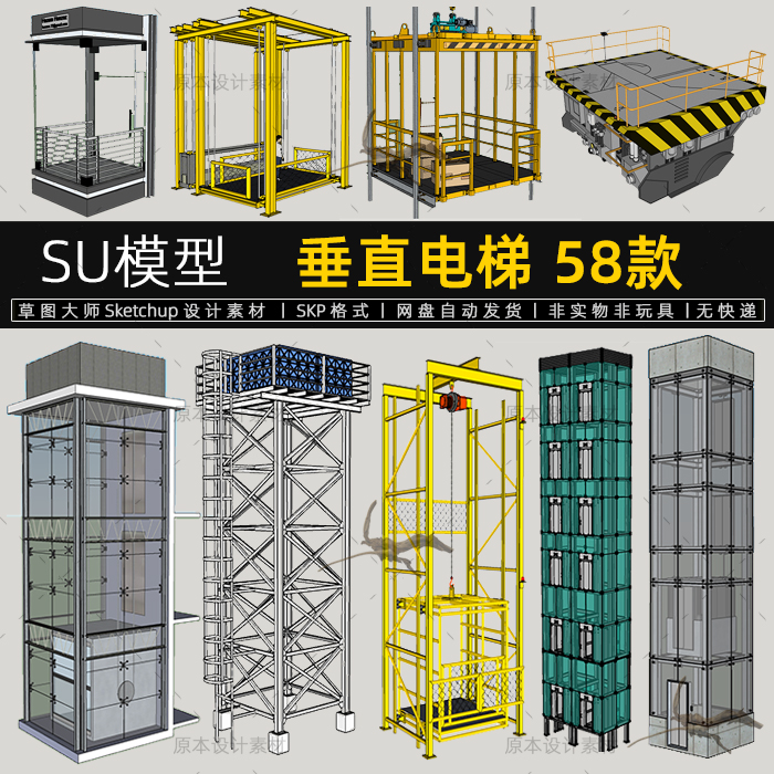 垂直电梯SU模型货梯升降梯观光玻璃电梯门sketchup素材草图大师