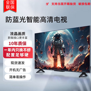 全新米乐途高清智能网络电视32寸50寸55寸75寸80寸超清液晶电视机