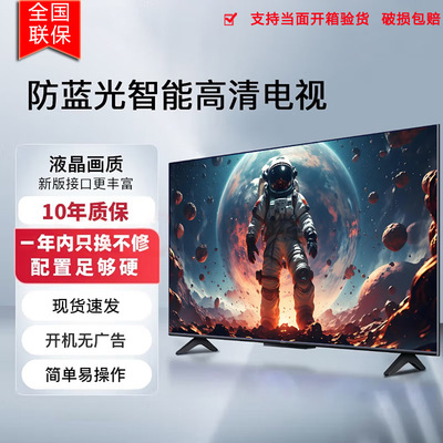 新TGLDZ液晶电视55寸75智能网络