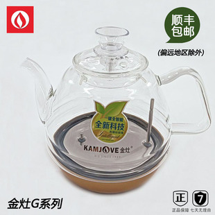 配件壶盖G6G7G8G9型金灶电热水壶11年老店 金灶G9原装
