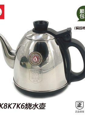 KAMJOVE/金灶 K9 原厂配件K6K7K8K9F9烧水壶V1V2V3煮水壶消毒锅壶