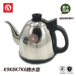 原厂配件K6K7K8K9F9烧水壶V1V2V3煮水壶消毒锅壶 KAMJOVE 金灶