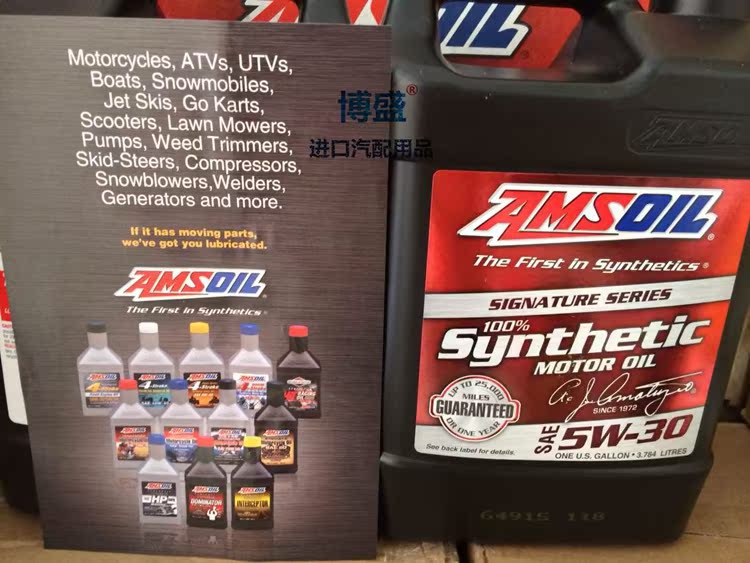 amsoil5w30酯类长效机油