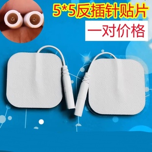 耀洋康达KX-3A、3B神经电刺激仪内插针电极片 反插针理疗带针贴片