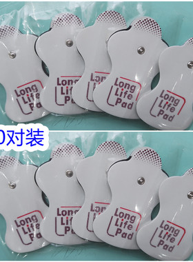 适合鱼跃SDP330低频按摩治疗仪替换电极贴片F021/022/013/020/320