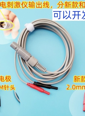 KT-90AB KX-2A3A,KX-3B/3C经电刺激仪电极线低频痉挛肌输出导联线