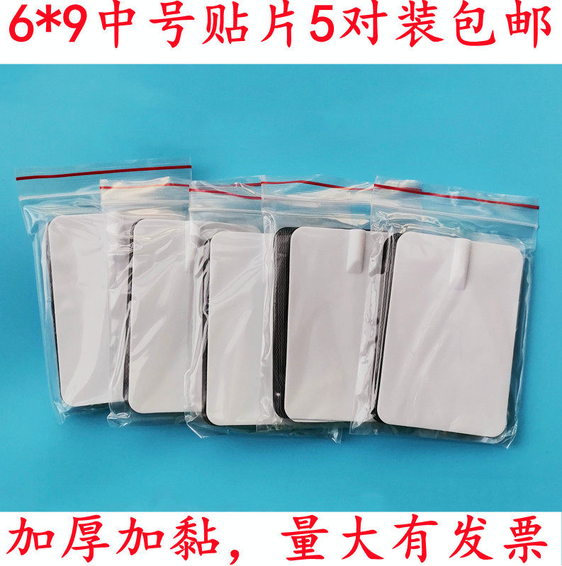 多功能中频治疗仪电极贴片理疗贴片针灸按摩仪器通用电疗自粘贴片