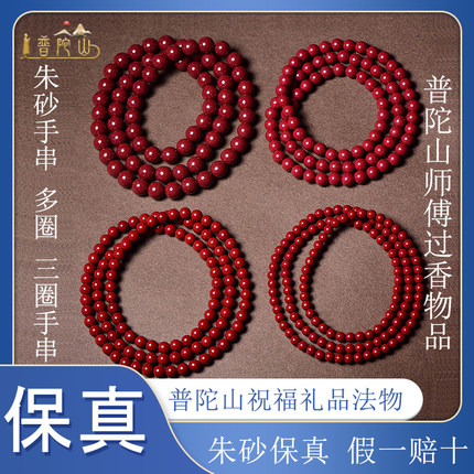天然一级真朱砂手串多圈三圈招财转运男女士佩戴款闺蜜手链尚品阁