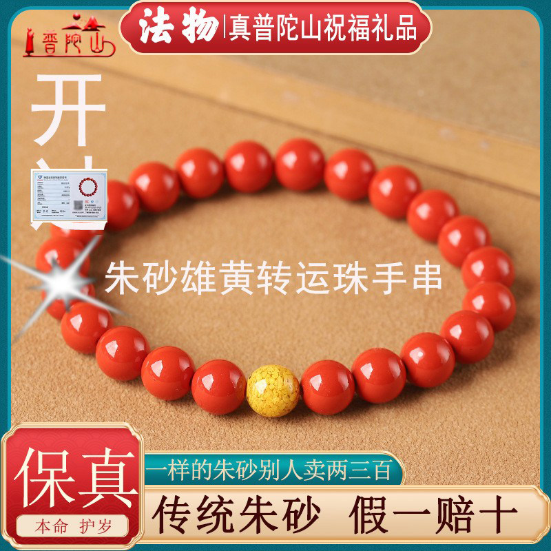 真品天然一级朱砂手串雄黄转运珠男女士款红色情侣闺蜜手链尚品阁