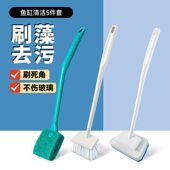 鱼缸清洁刷子水族箱玻璃清洗神器内壁清理工具死角除藻刮藻除垢刷