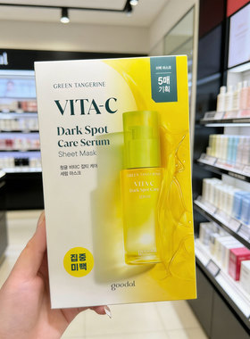 韩国goodal果达儿青橘维他命精华面膜VC补水烟酰胺去黄气亮白5片