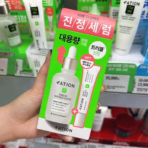 韩国fation梵蒂爱净痘精华