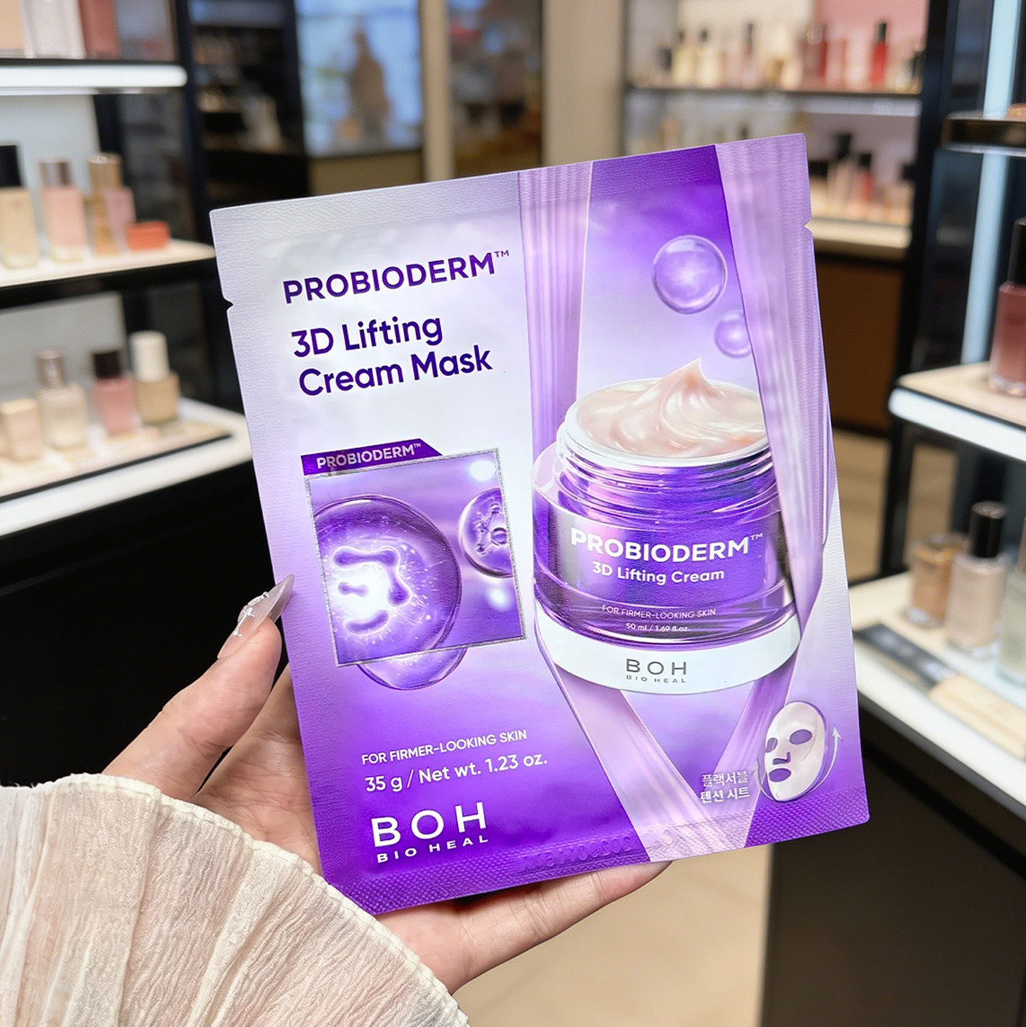 BOH百析珀酵萃三维弹润紧至淡纹乳霜贴片面膜套装保湿滋养舒缓女