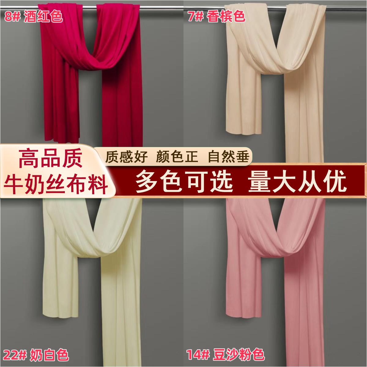 婚庆专用吊顶布幔牛奶丝弹力纱幔