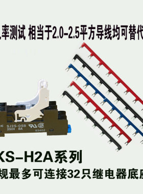 KS-H2A-11位连接片接线端子 全铜绝缘汇流排 SJ1S/SJ2S继电器底座