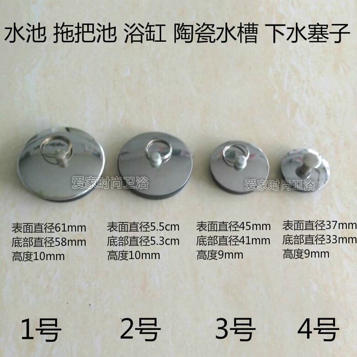 厨房水槽橡皮塞子拖把池 浴缸 其它卫浴配件