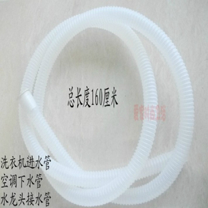 空调专用排水管 空调滴水管 加厚白色空调下水管 洗衣机进水管