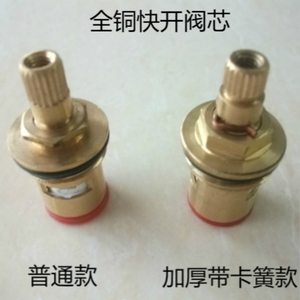水龙头三角阀快开陶瓷片4分铜阀芯卫浴厨房面盆混合冷热水配件