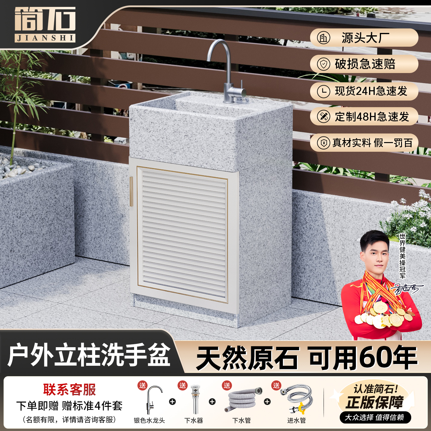 户外庭院大理石多功能立柱式洗手台单盆一体落地式室外水池带储物