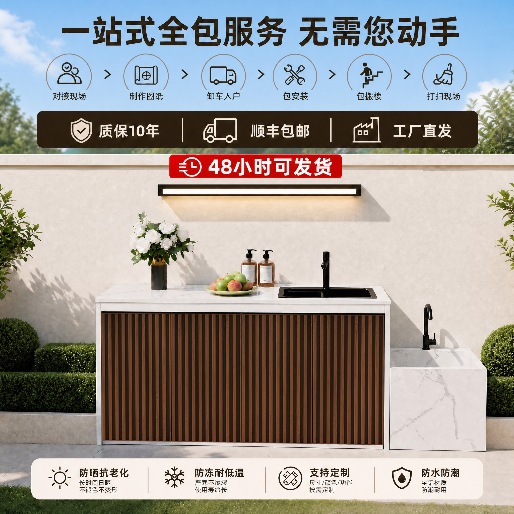 户外庭院洗手台盆单盆一体岩板水槽一体柜铝合金洗手池厨房工作台