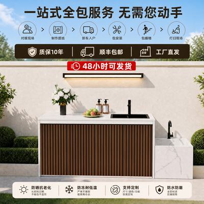户外庭院洗手台岩板水槽一体柜台