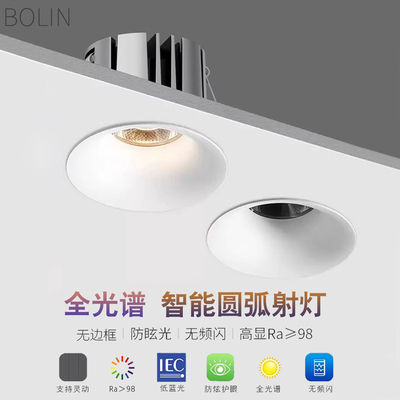 全光谱智能筒灯已接入米家APP