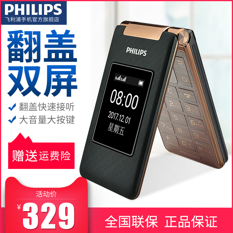 Philips/·ÉÀûÆÖ E212A·¸ÇÀÏÄêÊÖ»ú³¬³¤´ý»ú¾µäÊÖ»ú´ó×Ö´óÉù´óÆÁ