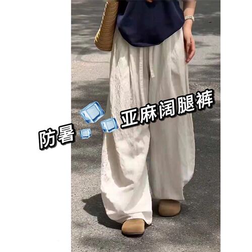 大码垂感高腰胖mm阔腿裤女夏休闲薄款亚麻长裤百搭显瘦慵懒弯刀裤