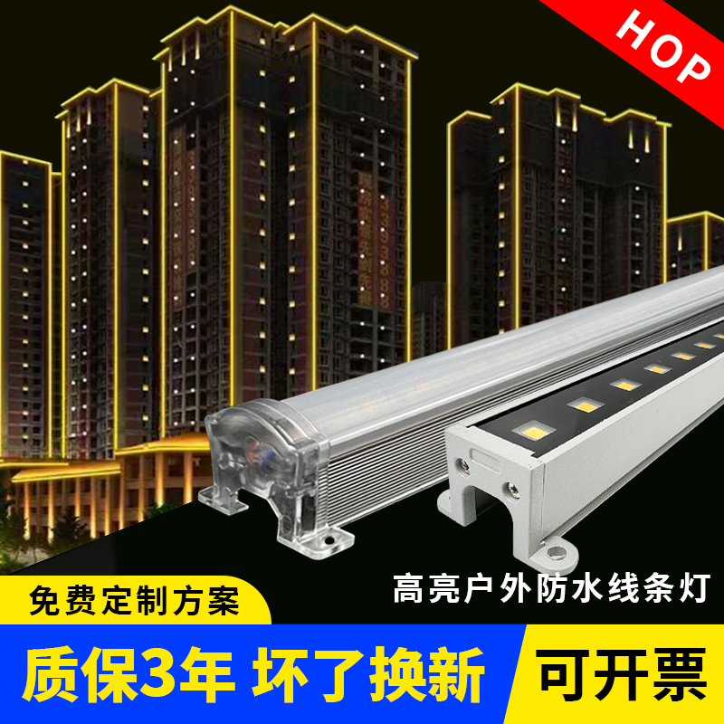 led线条灯数码管护栏管户外防水洗墙灯光亮化门头全彩霓虹跑马灯