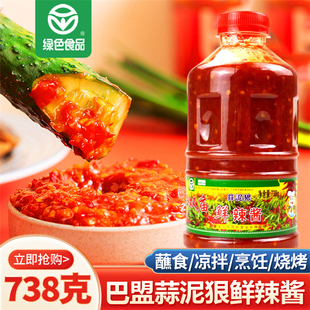 双庙辣酱内蒙古巴盟特产蒜泥狠鲜辣酱厨房调味饺子甜面酱738g 包邮