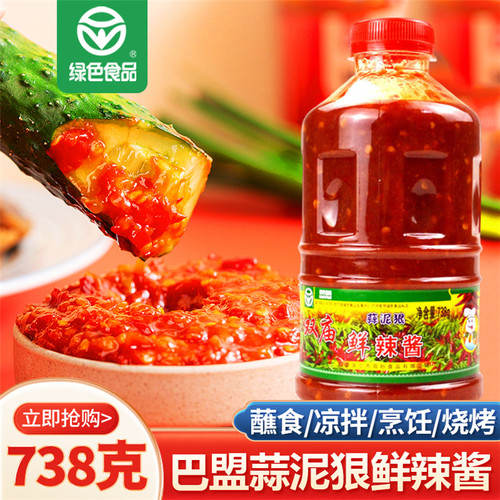 双庙内蒙古厨房鲜辣酱
