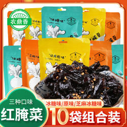 巴盟晒干红腌菜58g10袋冰糖红腌菜农鼎香原味红腌菜河套特产疙瘩