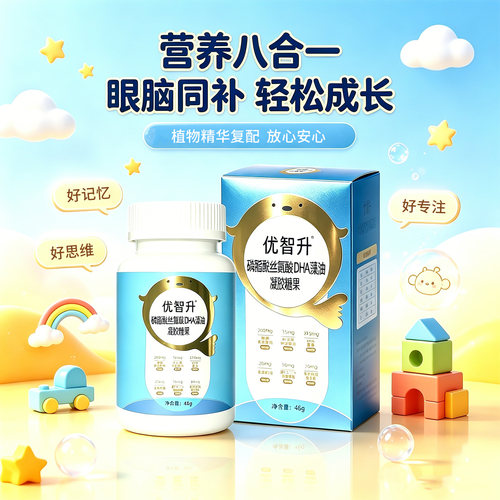 DHA藻油PS记忆胶囊眼脑同补