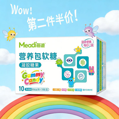 GABA氨基丁酸儿童软糖