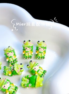 PU设计款Hello Kitty青蛙长腿小鼻噶公仔奶油胶DIY串珠笔刀配件