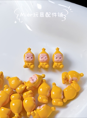 PU设计款星星人超级可爱迷你小鼻嘎奶油胶公仔DIY串珠笔刀配件